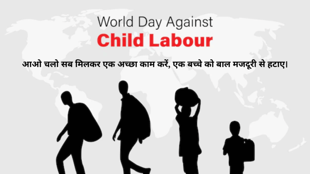world day against child labour images in hindi
